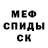 МЕТАДОН кристалл Vadim Sortik