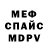 Метадон мёд FORENAME 666
