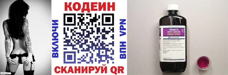 Codein напиток Lean (лин)  купить закладку  Починок 