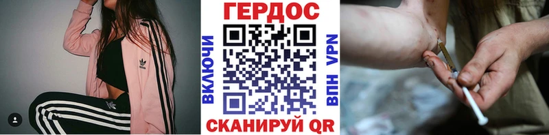 Героин VHQ  Починок 