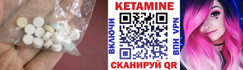 Кетамин VHQ  Починок 
