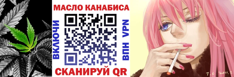 ТГК гашишное масло  Починок 